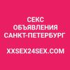 Секс Форум - Предложения для девушек: НОВЫЙ САЙТ ДЛЯ РАЗМЕЩЕНИЯ. 