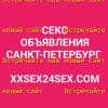 Секс Форум - Куннилингус: НОВЫЙ САЙТ ДЛЯ РАЗМЕЩЕНИЯ. АНКЕТ. 